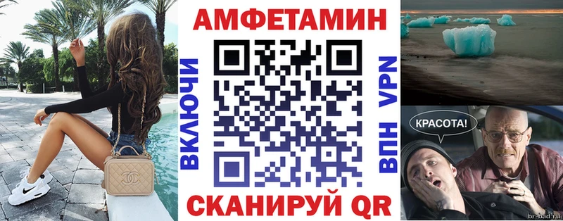 Амфетамин Premium  купить закладку  Волжский 