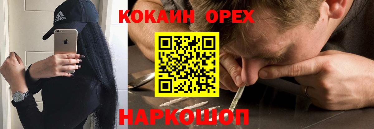 Кокаин 99%  КОКАИН Columbia  Волжский  Вход с VPN 