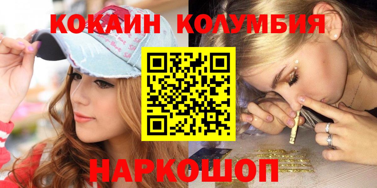 Кокаин 97% Волжский