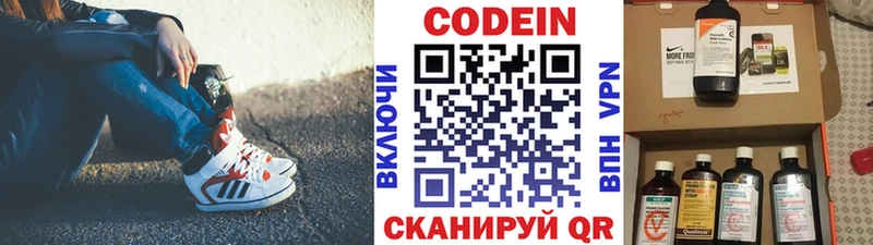 купить  цена  Волжский  OMG tor  Codein напиток Lean (лин) 