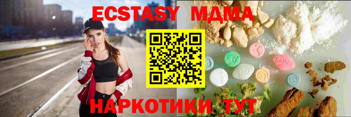 Ecstasy таблы Волжский