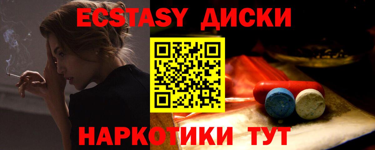 Экстази  Ecstasy mix  Волжский  Вход с VPN  Экстази круглые 