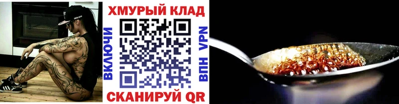 как найти закладки  Волжский  ГЕРОИН Heroin 
