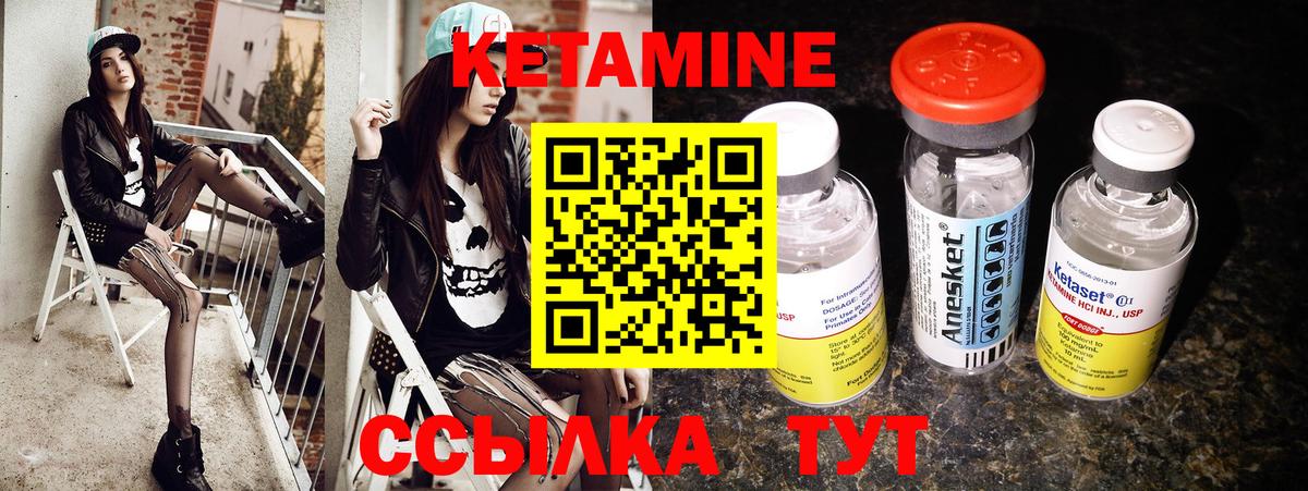 Кетамин ketamine  blacksprut ссылка  Волжский  Вход с VPN 