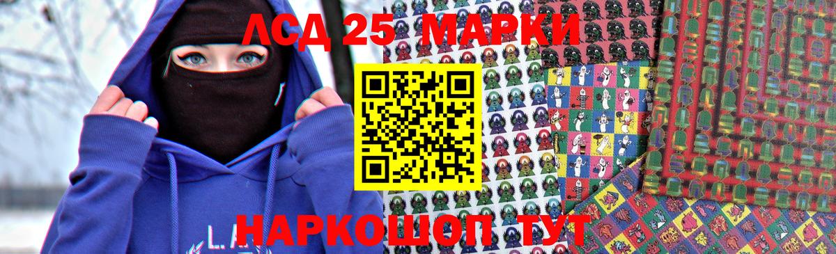 LSD-25 экстази  LSD-25 экстази ecstasy  Вход с VPN  Волжский 