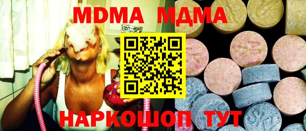 Волжский  МДМА Molly  МДМА  Вход с VPN  МДМА VHQ 