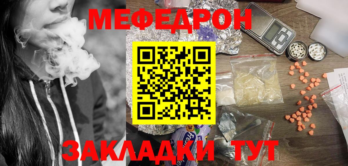 Волжский  МЯУ-МЯУ  МЕФ VHQ  Вход с VPN  Меф VHQ 