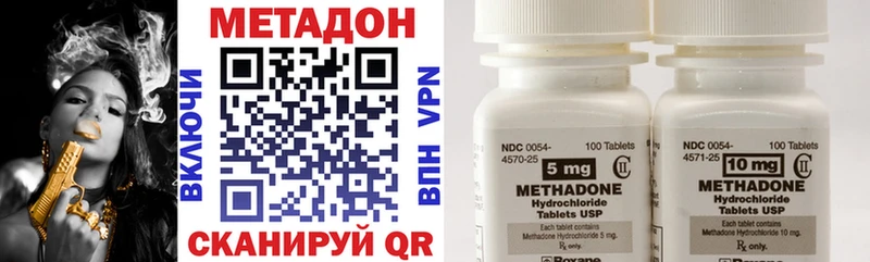 Метадон methadone  ОМГ ОМГ ТОР  Волжский 