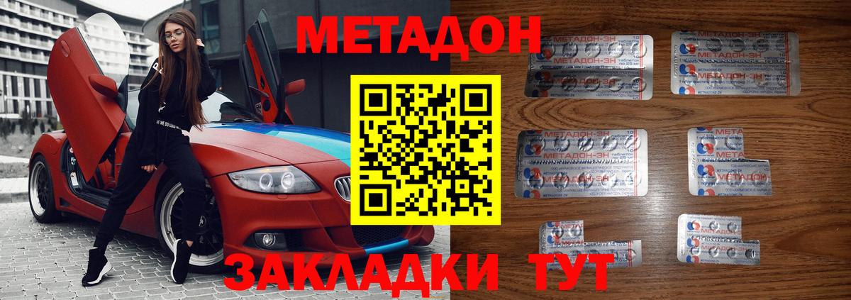 сайты даркнета клад  Метадон methadone  Вход с VPN  Метадон белоснежный  Волжский 