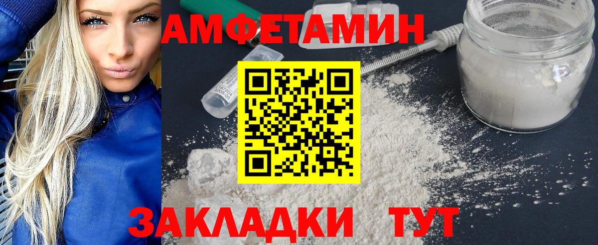 МЕТАМФЕТАМИН мет  Вход с VPN  Волжский  МЕТАМФЕТАМИН мет 